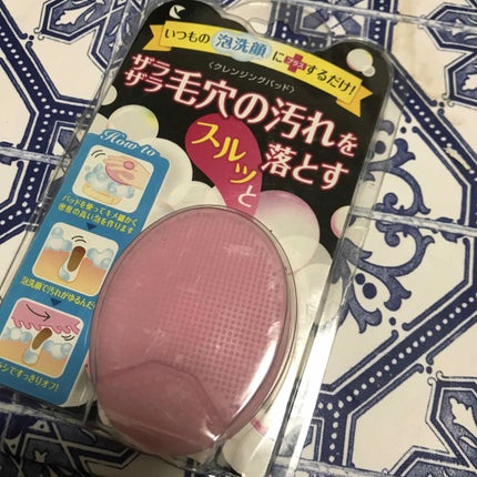クレンジングパット/ラッキートレンディ/その他スキンケアグッズを使ったクチコミ(1枚目)