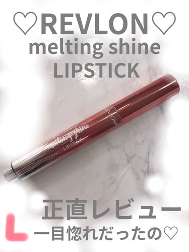 キス メルティング シャイン リップスティック 003 クリスタル コーラル/REVLON/口紅を使ったクチコミ（1枚目）