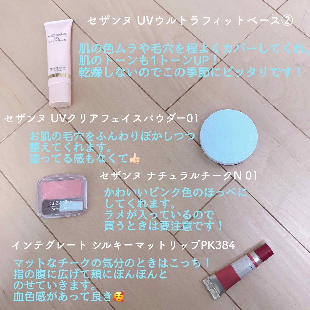 ナチュラル チークN/CEZANNE/パウダーチークを使ったクチコミ(3枚目)