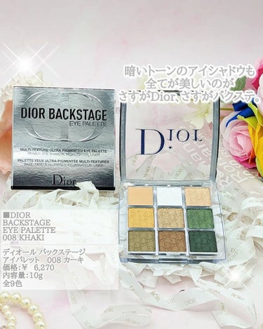 ディオール バックステージ アイ パレット/Dior/アイシャドウパレットを使ったクチコミ（3枚目）