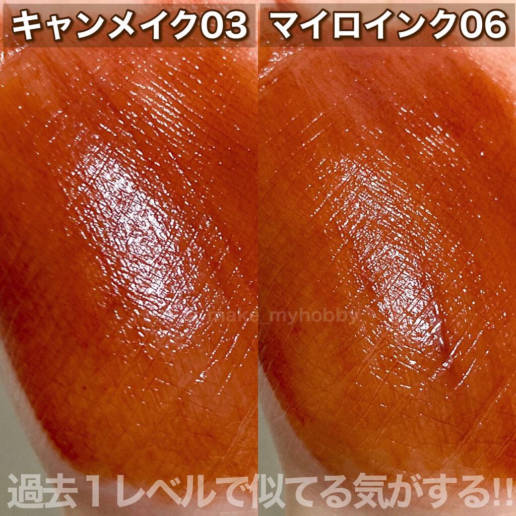 ジューシーリップティント/キャンメイク/口紅を使ったクチコミ(3枚目)