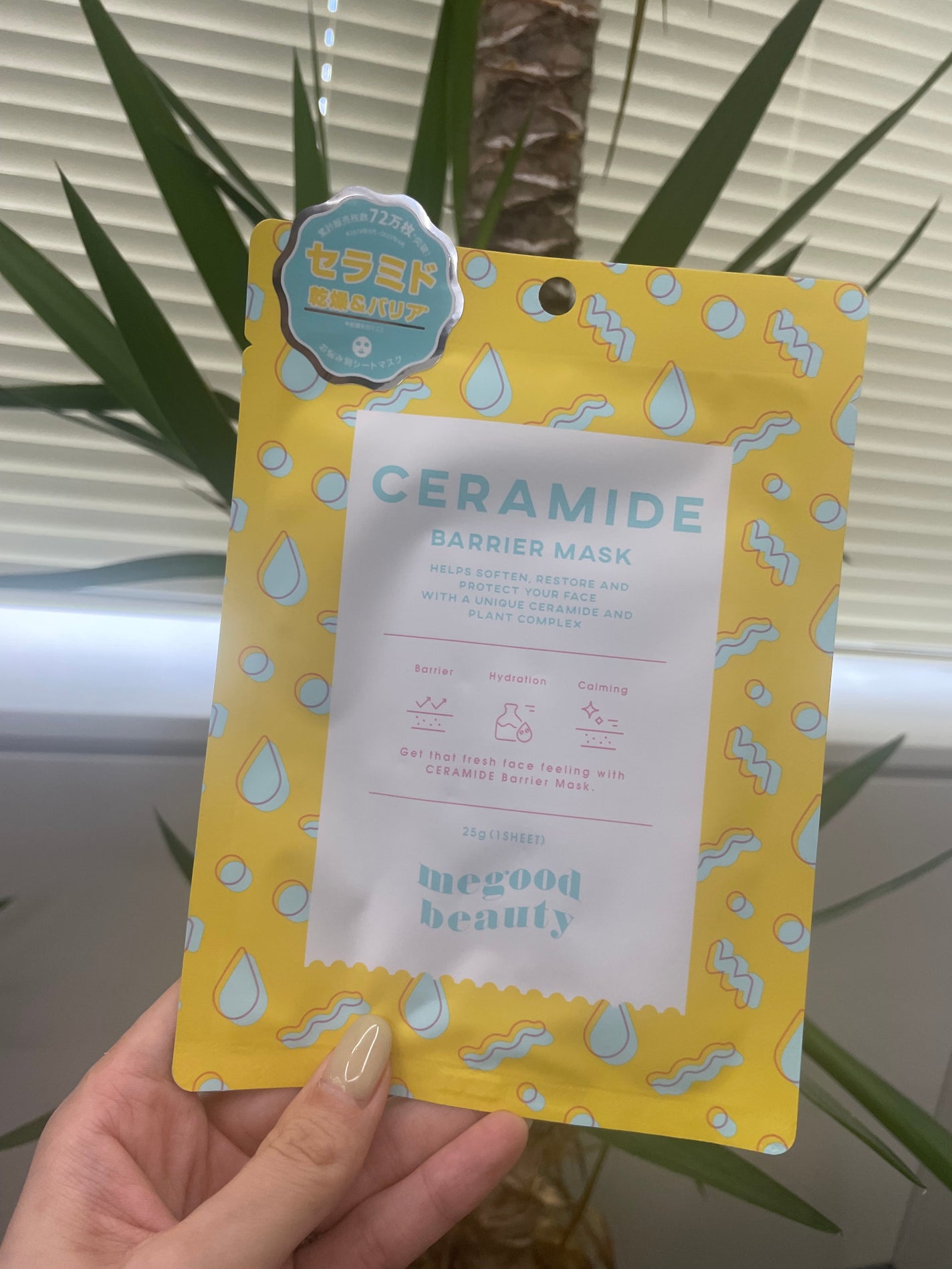 セラミドバリアマスク/MEGOOD BEAUTY/シートマスク・パックを使ったクチコミ(1枚目)