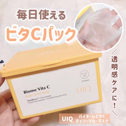 バイオームビタCグローデイリーシートマスク/UIQ/シートマスク・パックを使ったクチコミ(1枚目)