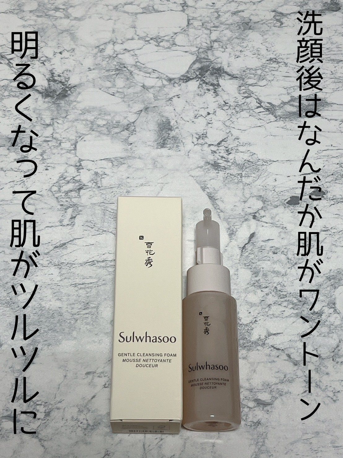 順行(スンヘン)クレンジングフォーム/Sulwhasoo/洗顔フォームを使ったクチコミ（1枚目）