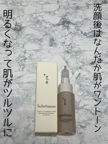 Sulwhasoo 順行クレンジングフォームのクチコミ「韓国では高級コスメ「雪花秀」ソルファス。

日本でいうSKⅡみたいな感じ。


ずっと気になっ.....」（1枚目）