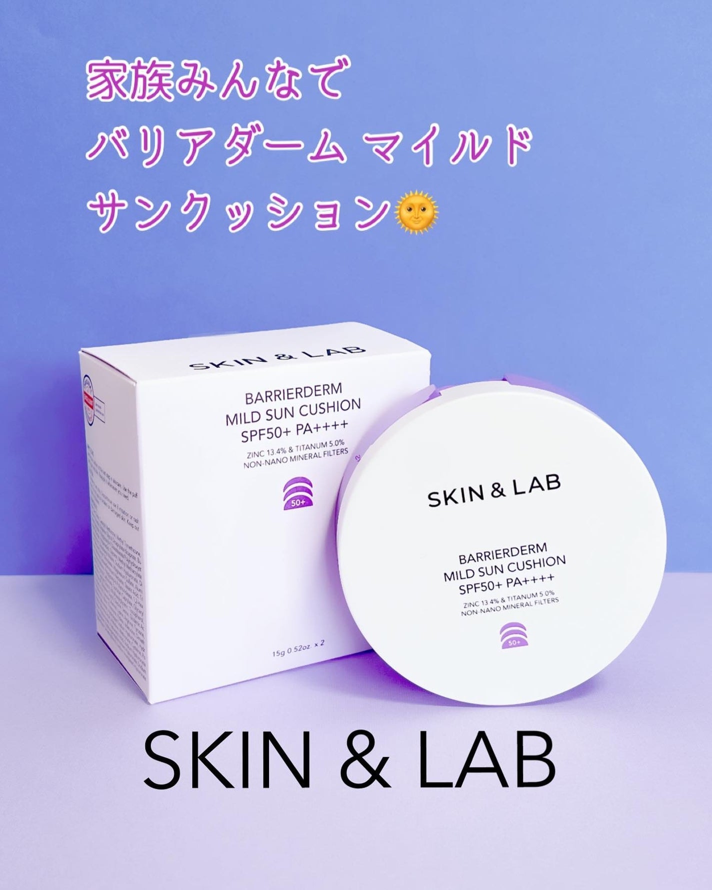 バリアダームマイルドサンクッション/SKIN&LAB/クッションファンデーションを使ったクチコミ(1枚目)