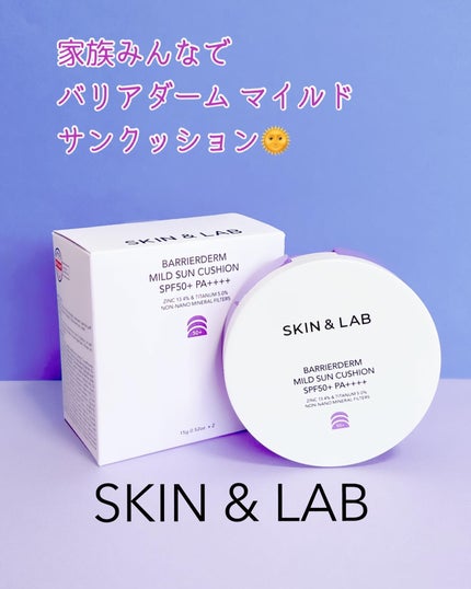 バリアダームマイルドサンクッション/SKIN&LAB/クッションファンデーションを使ったクチコミ(1枚目)