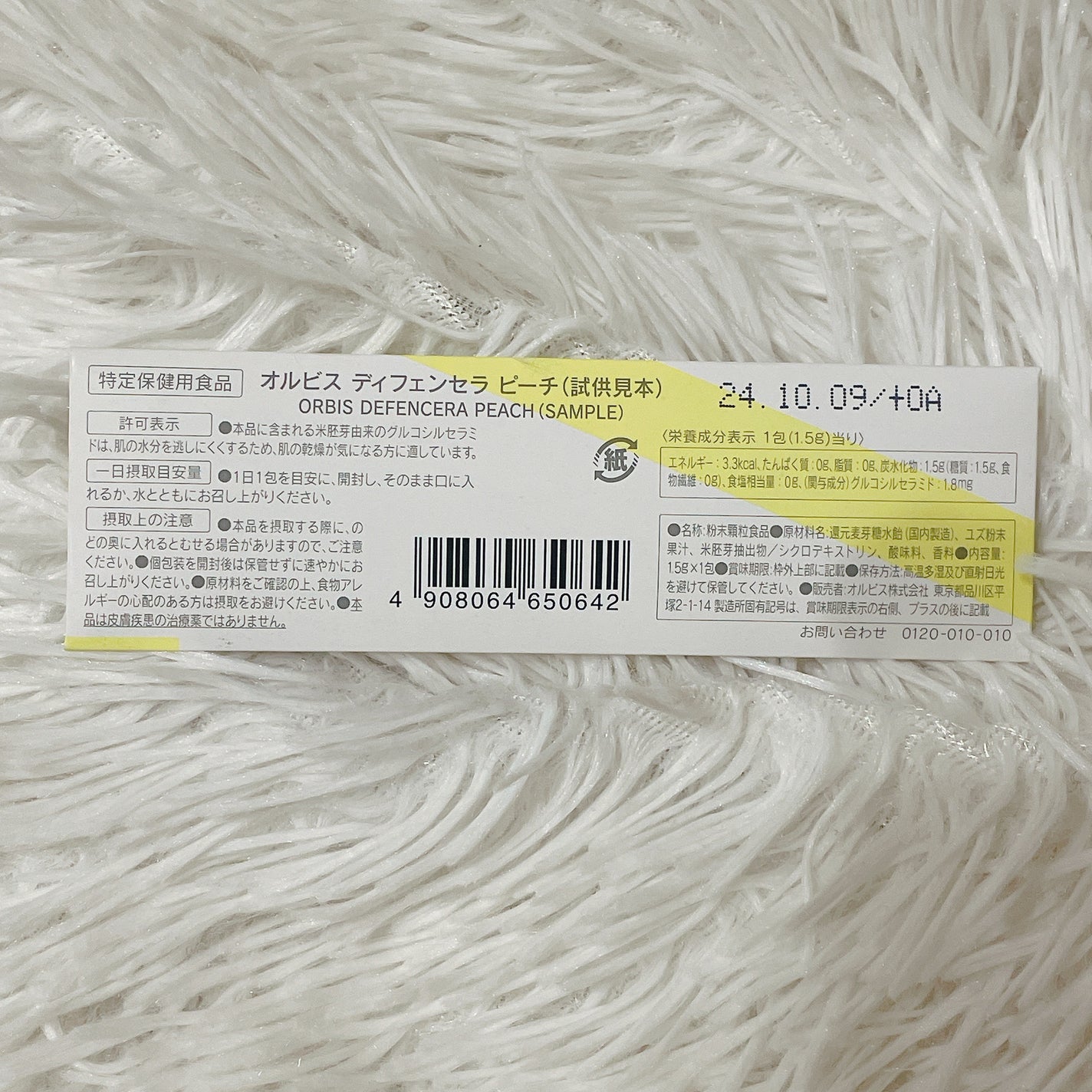 オルビス ディフェンセラ/オルビス/美容サプリメントを使ったクチコミ(2枚目)