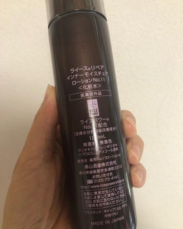 インナーモイスチュアローション No.11/RAIZ repair/化粧水を使ったクチコミ（3枚目）