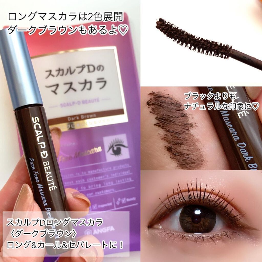 スカルプD ボーテ ピュアフリーマスカラ(ロング)/アンファー(スカルプD)/マスカラを使ったクチコミ(4枚目)