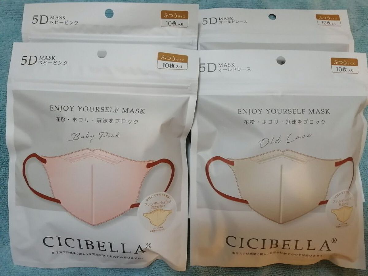 5D マスク/CICIBELLA/マスクを使ったクチコミ（1枚目）