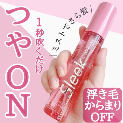 スムースオイルミスト/スリーク by サラサロン/ヘアミストを使ったクチコミ(1枚目)