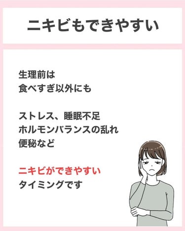 タクミ【ニキビケアサポーター】 on LIPS 「@nikibi_takumi乾燥肌の女子大生に向けてニキビケア..」（3枚目）