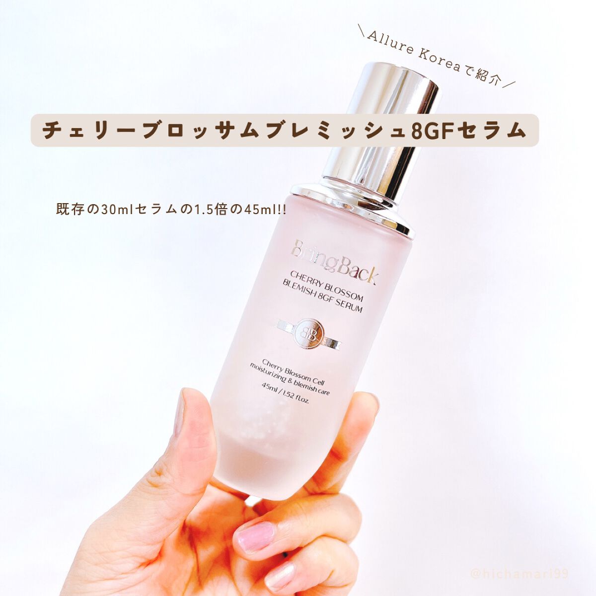 チェリーブロッサムブレミッシュ８GFセラム/Bring Back/化粧水を使ったクチコミ（2枚目）