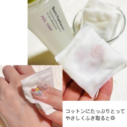 ボーンパンテノールピールトナー/SAM'U/化粧水を使ったクチコミ(3枚目)