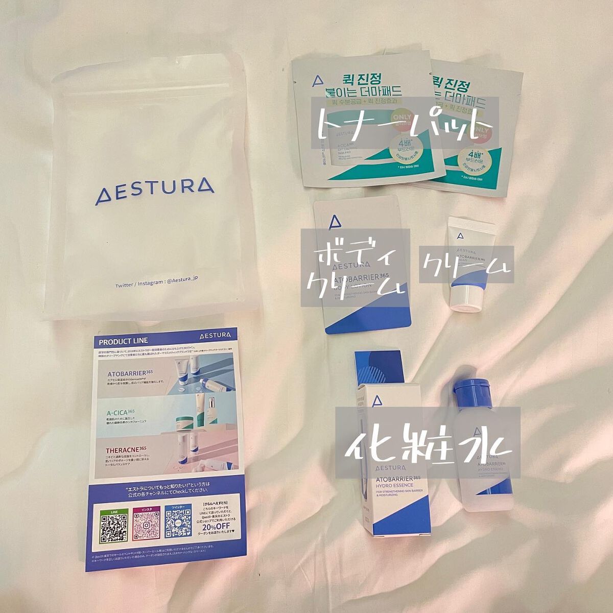 アドバリア365 ボディーローション/AESTURA/ボディローションを使ったクチコミ（3枚目）