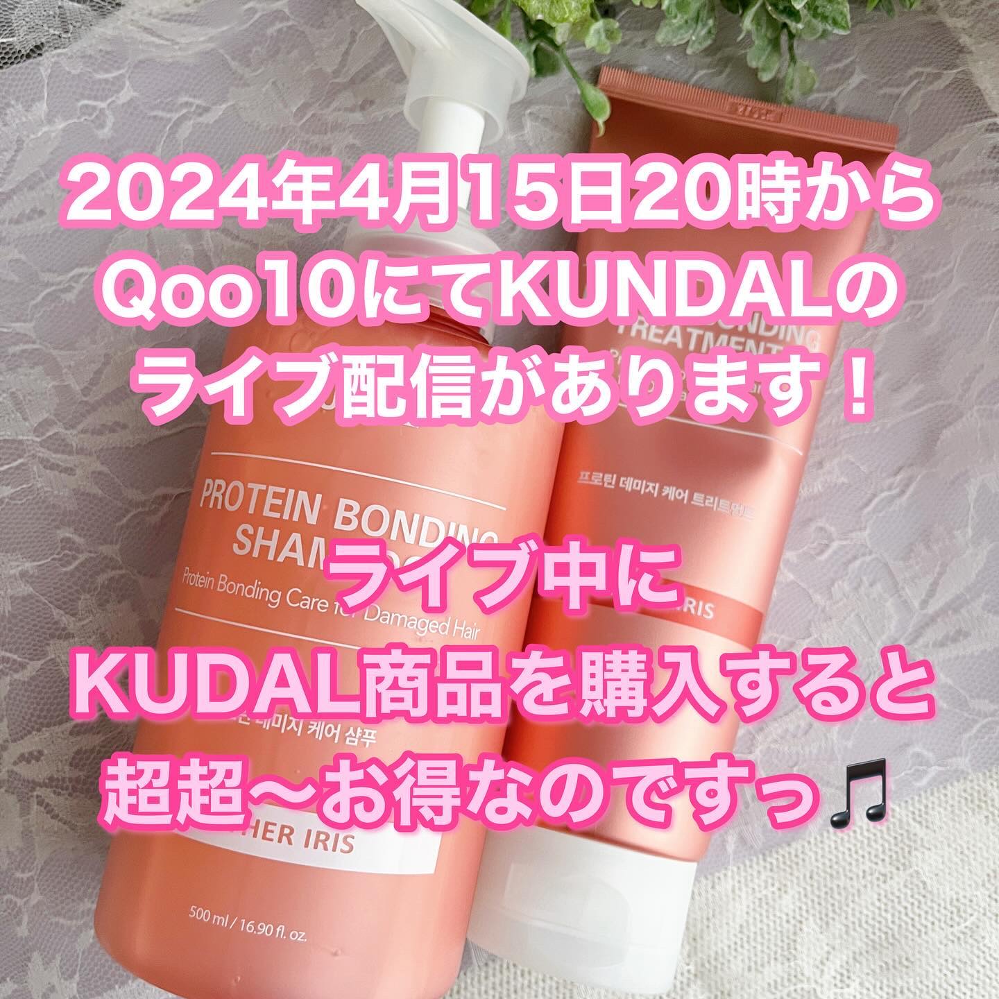 プロテインダメージケア ヘアミストセラム/KUNDAL/ヘアミストを使ったクチコミ（2枚目）