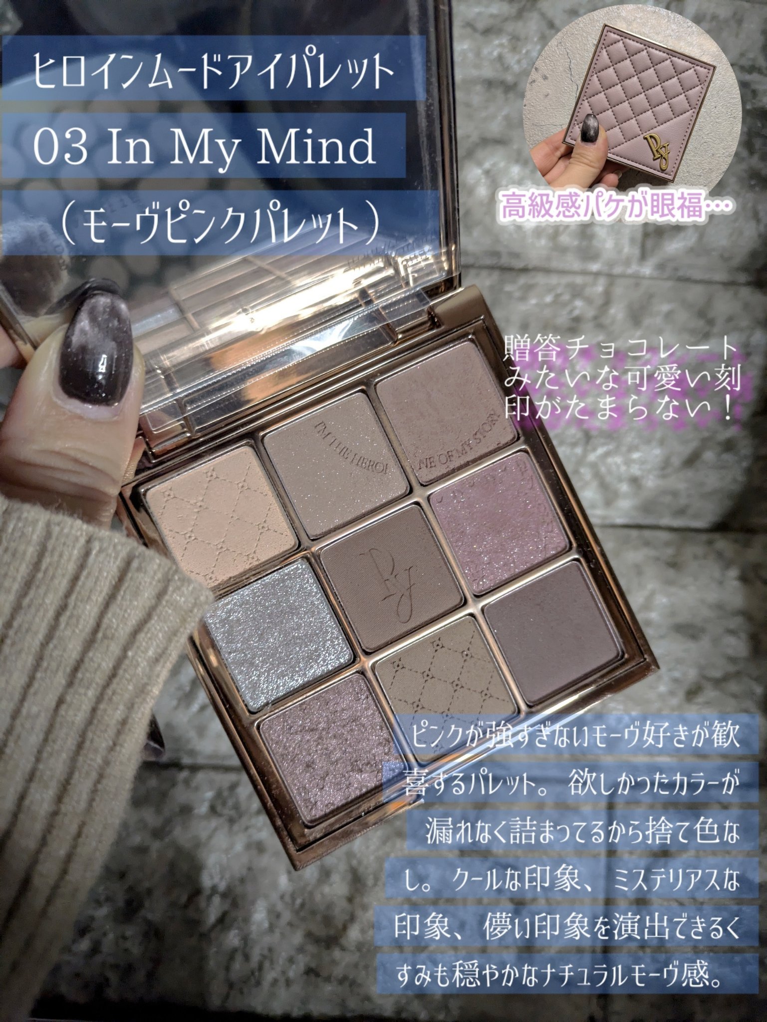 Heroine Mood Eye Palette/Peony/アイシャドウパレットを使ったクチコミ（2枚目）