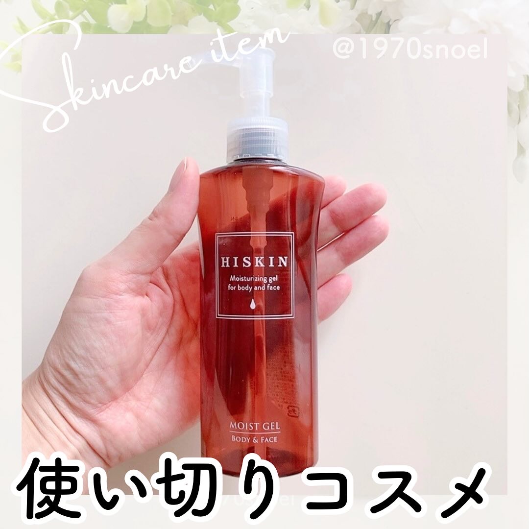 スキンHウォータージェル3個 セット未開封 保湿ジェルクリーム 株式