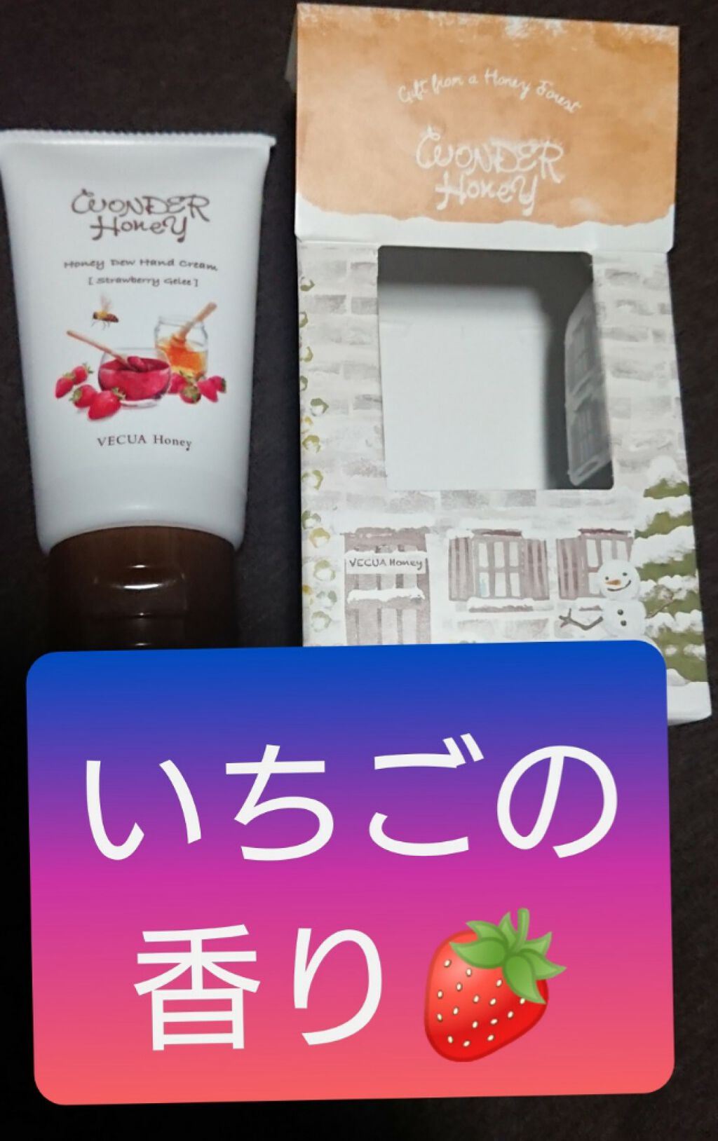 ワンダーハニー とろとろハンドクリーム 野苺ジュレ/VECUA Honey/ハンドクリームを使ったクチコミ(1枚目)