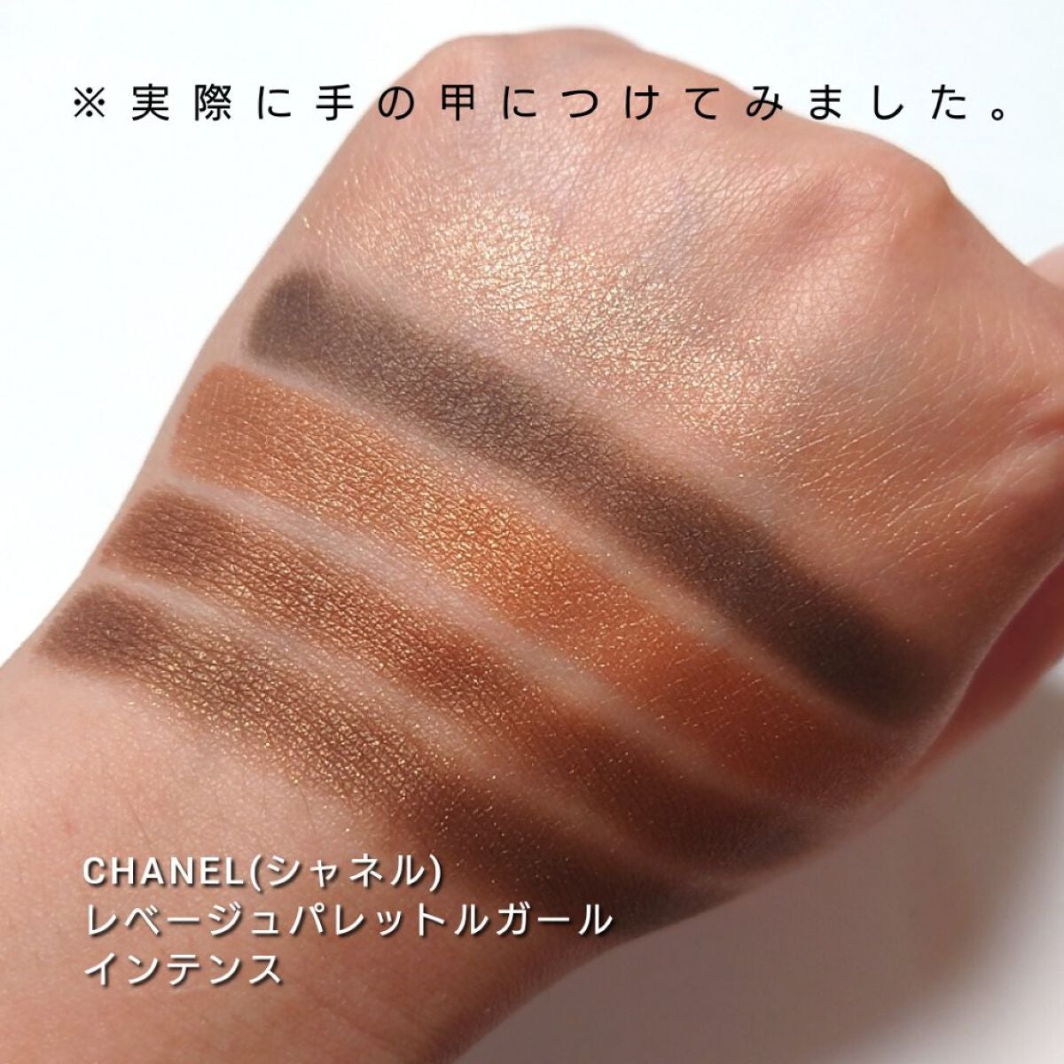 レ ベージュ パレット ルガール/CHANEL/アイシャドウパレットを使ったクチコミ(5枚目)