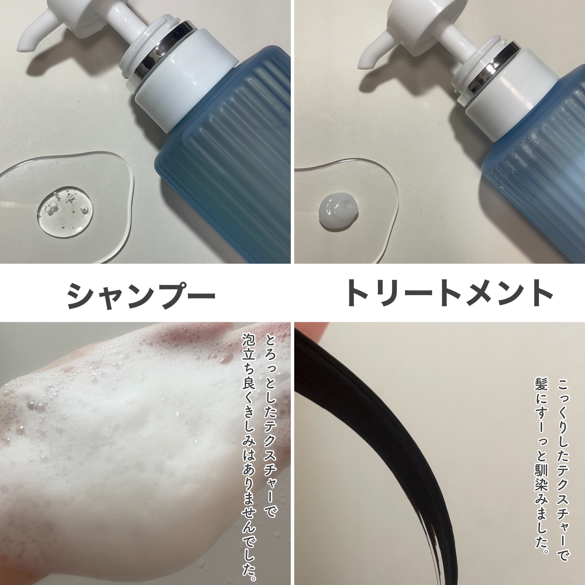 リフレッシュ × さらつや シャンプー/トリートメント/h&s/市販シャンプーを使ったクチコミ（2枚目）