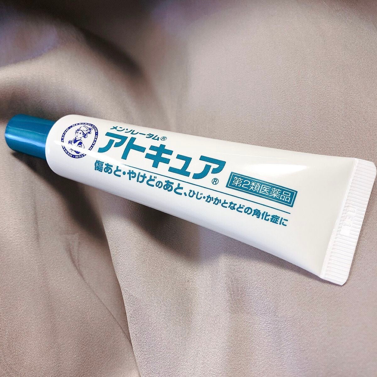 メンソレータム アトキュア(医薬品)/ロート製薬/その他を使ったクチコミ(4枚目)