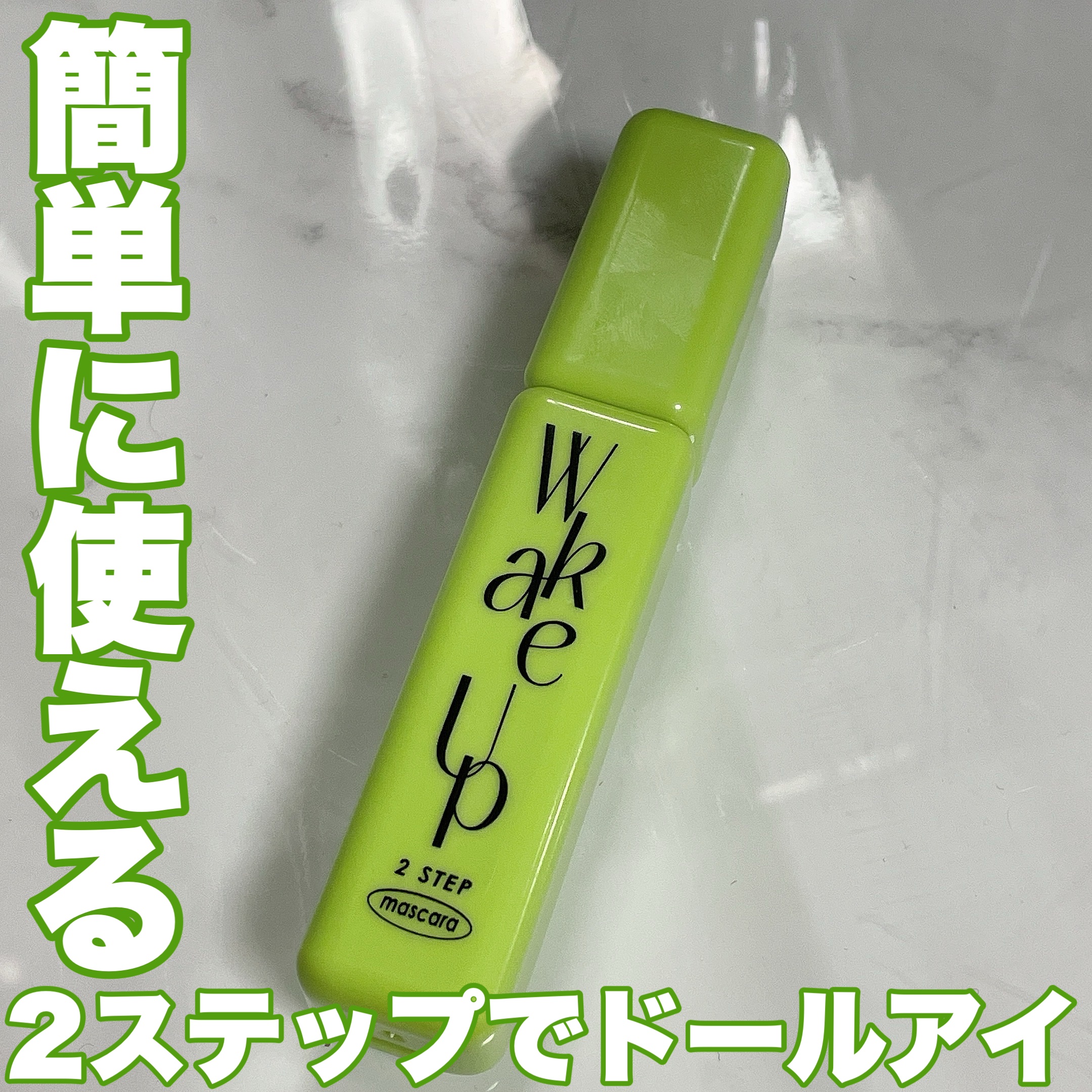 Cathy Doll　ディープクリーンマスカラリムーバー/CathyDoll/ポイントメイクリムーバーを使ったクチコミ（1枚目）