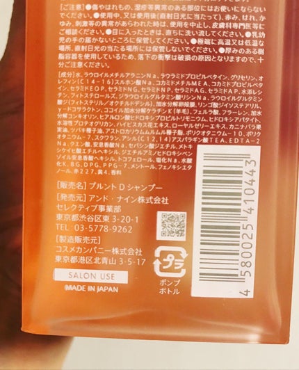 プルント ディープリペア美容液シャンプー/トリートメント/Purunt./市販シャンプーを使ったクチコミ(4枚目)