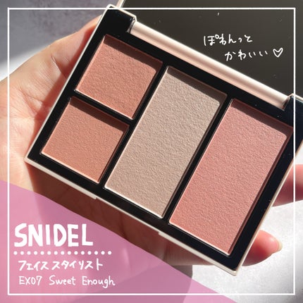 フェイス スタイリスト/SNIDEL BEAUTY/アイシャドウパレットを使ったクチコミ(1枚目)