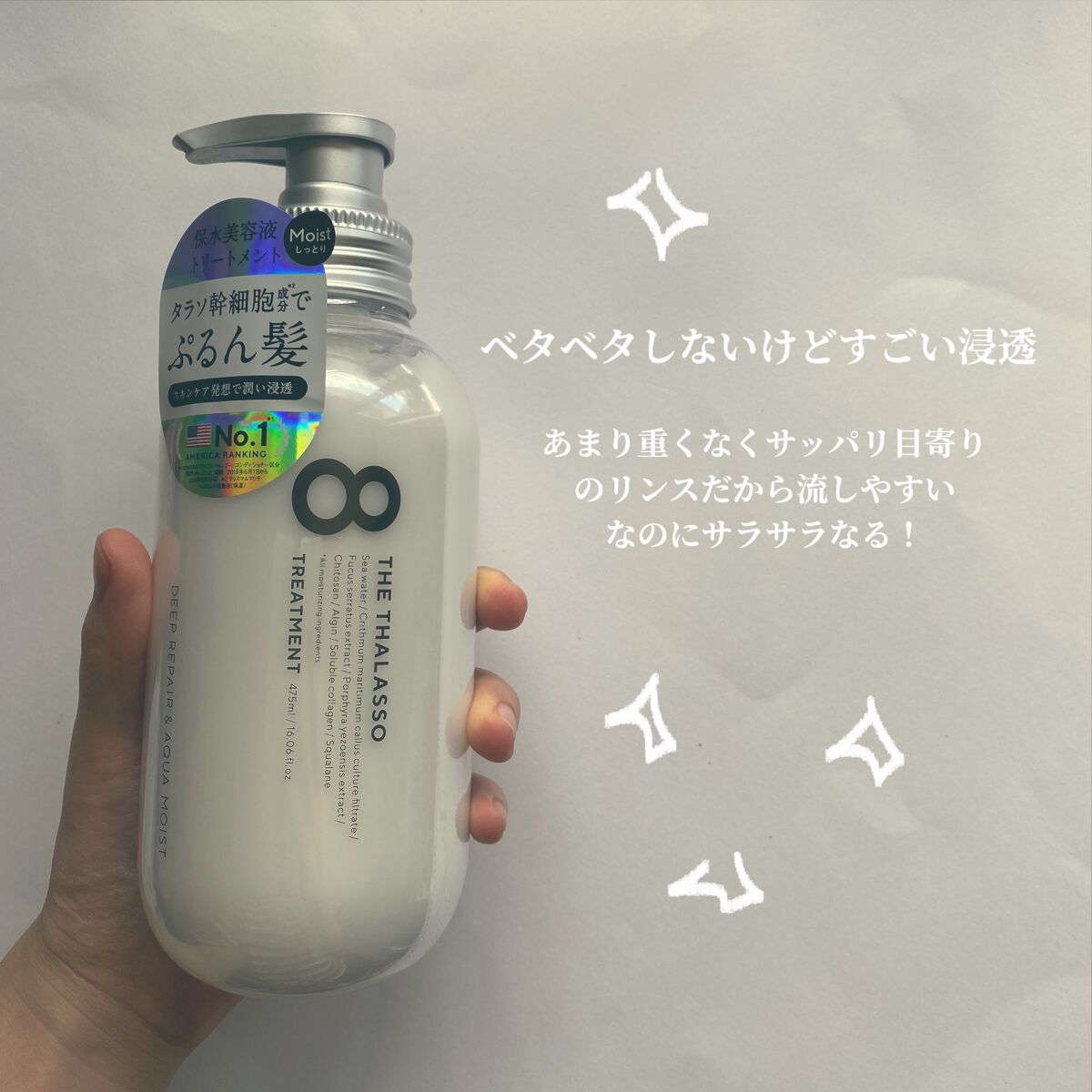 [旧商品]クレンジングリペア＆モイスト 美容液シャンプー／ディープリペア＆アクアモイスト 美容液トリートメント/エイトザタラソ/市販シャンプーを使ったクチコミ（3枚目）