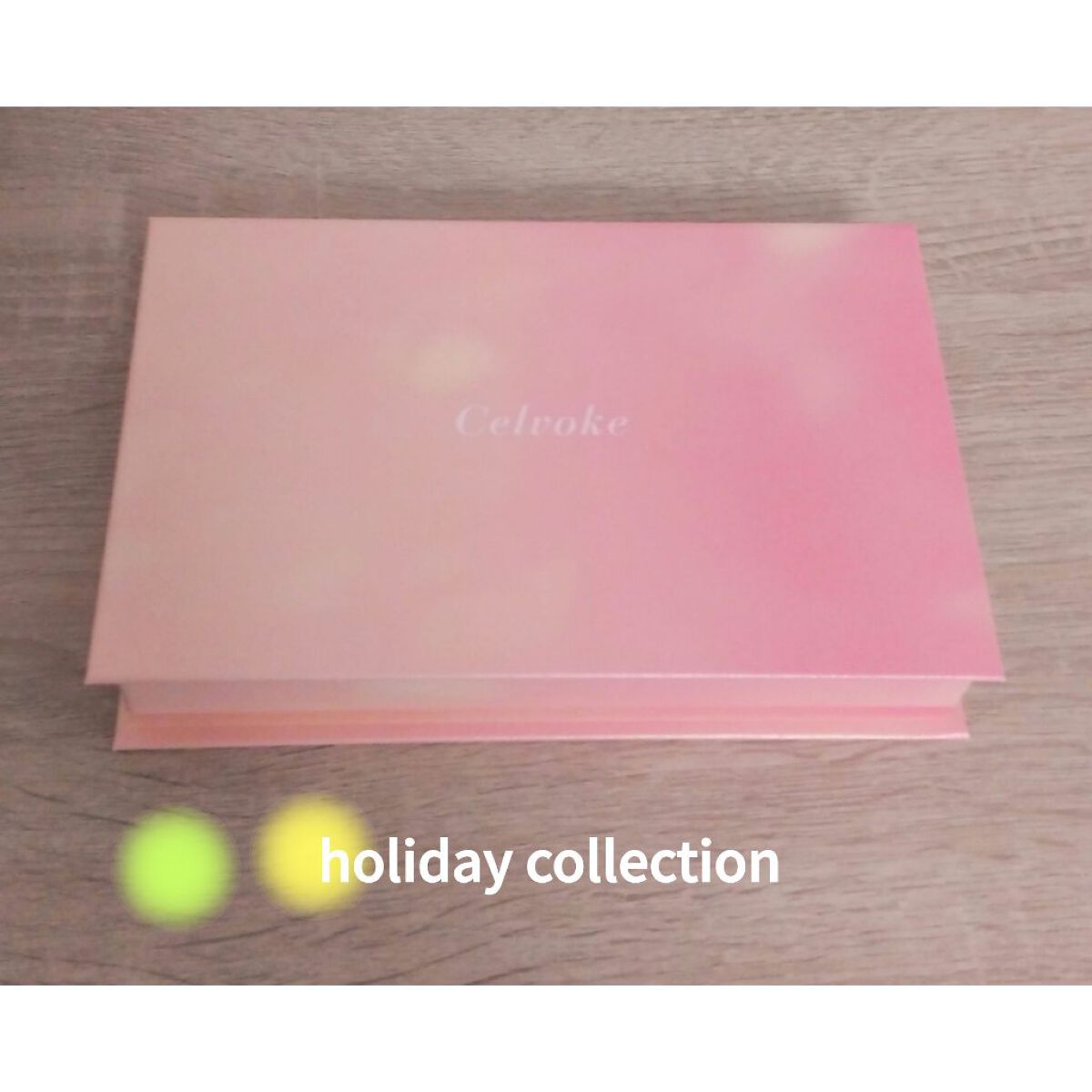 みなさん、今年のホリデーコフレ何か買いましたか？
私が気になったのはこちら。
Celvoke ベースメイクキットB

ムードパレット(コンシーラー)・パウダー・ネオスキングロウオイルがセットになった物です。

最近は、石鹸orお湯落ちコスメ