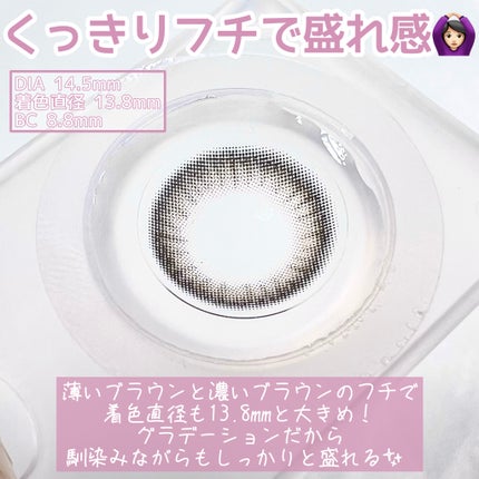 1month Color Contact Lens/ADDME/1ヶ月(1MONTH)カラコンを使ったクチコミ(3枚目)