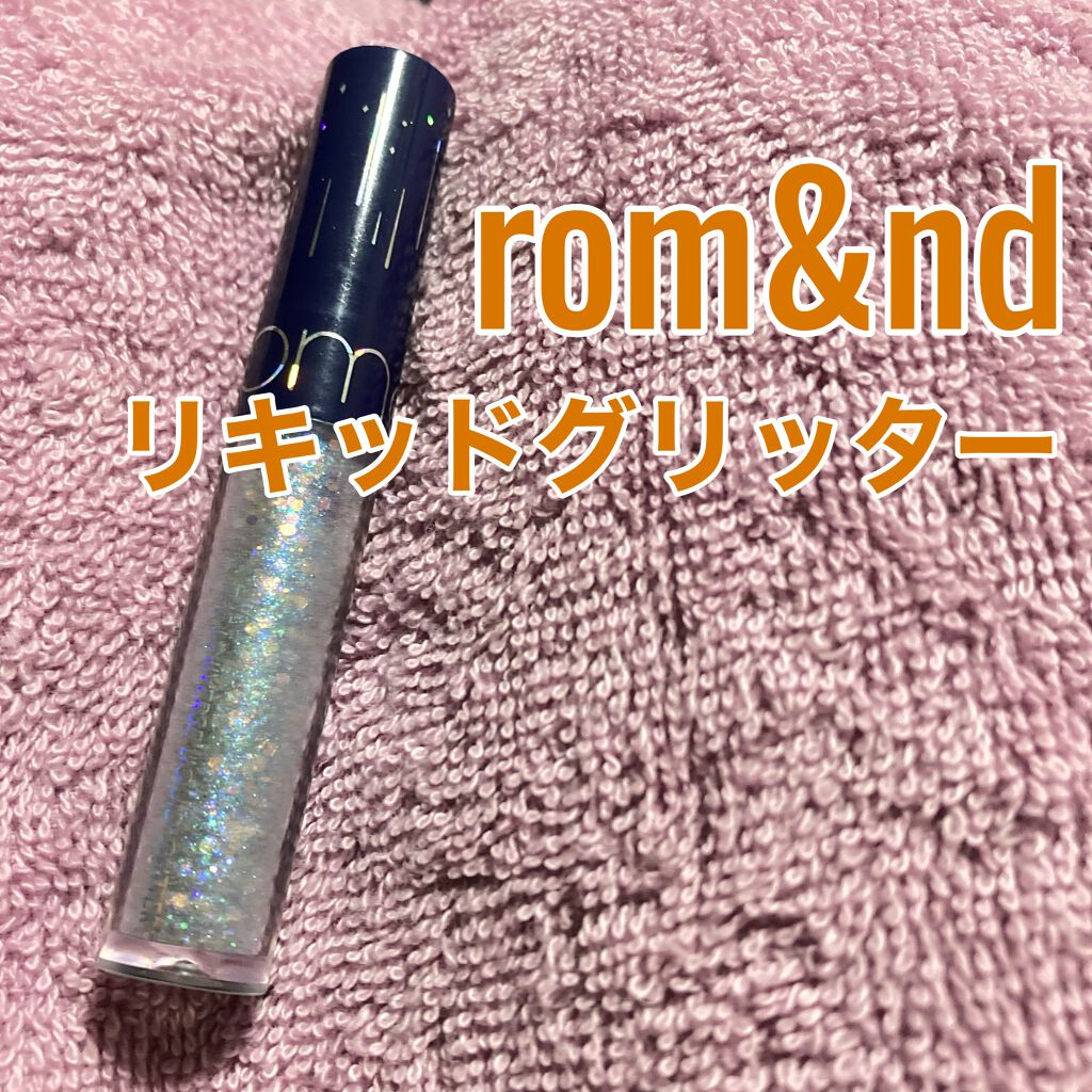 リキッド グリッター シャドウ/rom&nd/グリッターを使ったクチコミ（1枚目）