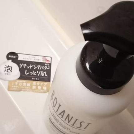 ボタニカルフォーミング ボディーソープ(モイスト)/BOTANIST/ボディソープを使ったクチコミ(3枚目)