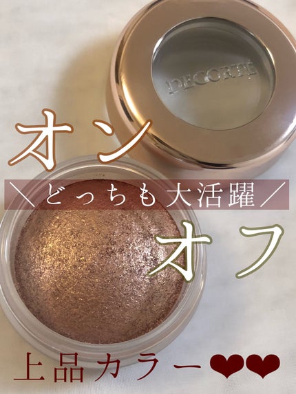 アイグロウ ジェム/DECORTÉ/ジェル・クリームアイシャドウを使ったクチコミ(1枚目)