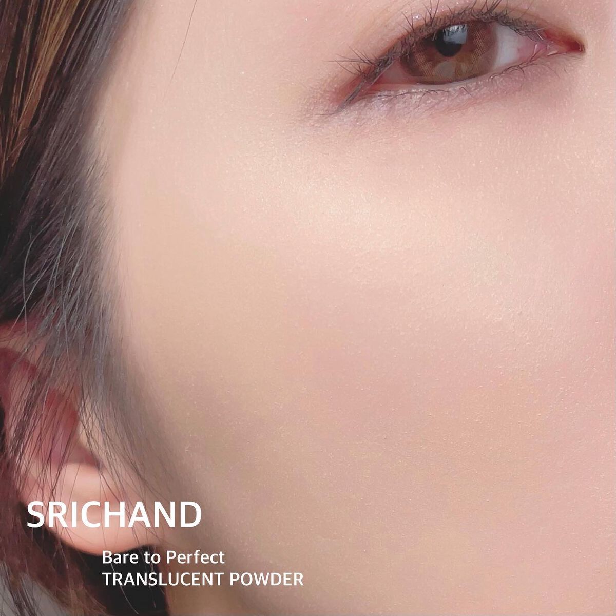 Bare パーフェクト トランスルーセントパウダー/SRICHAND/ルースパウダーを使ったクチコミ(5枚目)