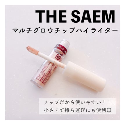 マルチグロウハイライター/the SAEM/リキッドハイライトを使ったクチコミ(1枚目)