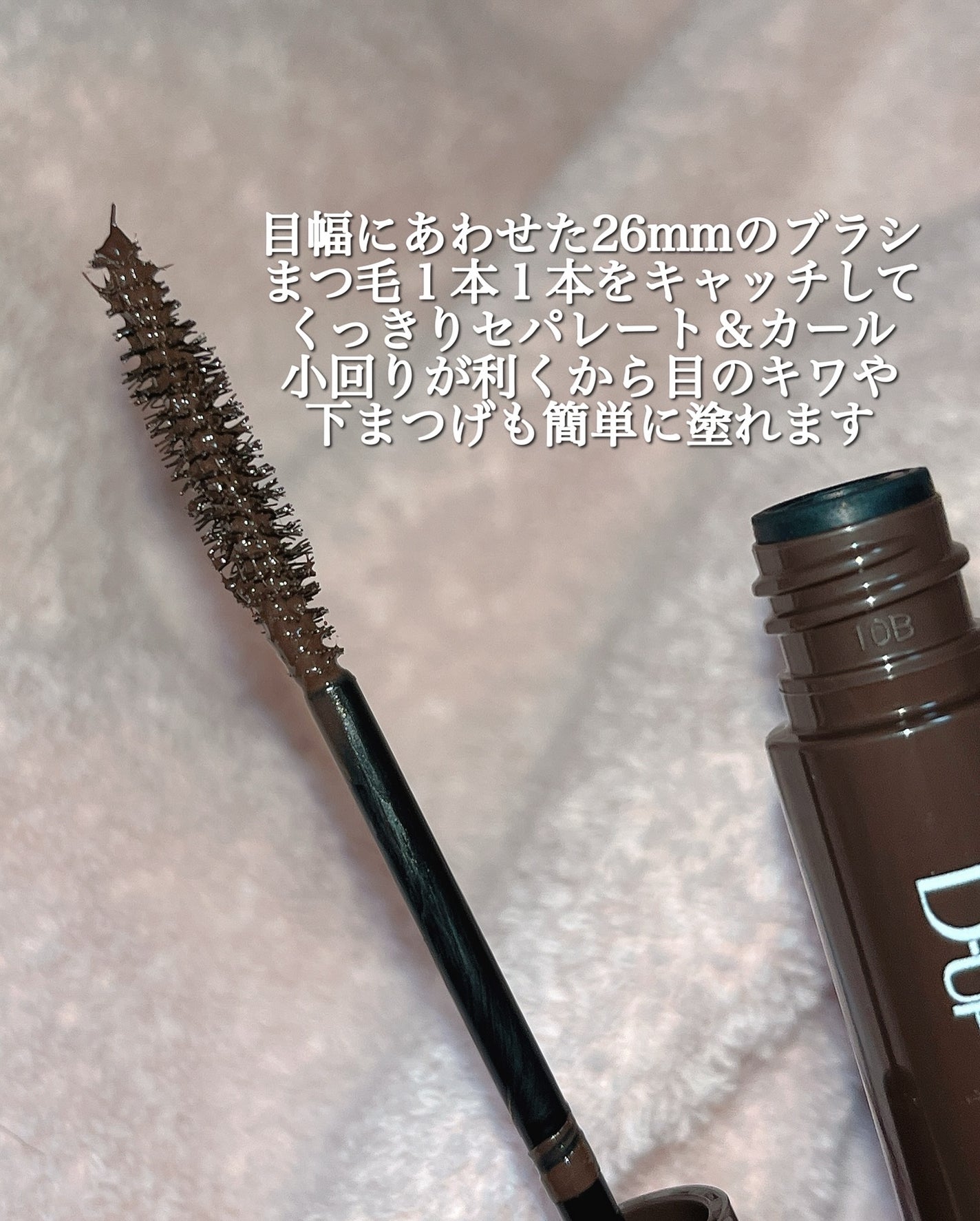 パーフェクトエクステンション マスカラ/D-UP/マスカラを使ったクチコミ(3枚目)