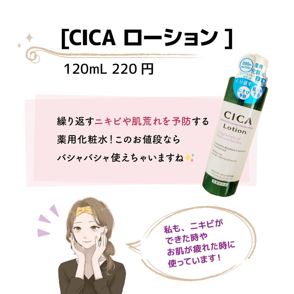 ããð·beauty kitchen on LIPS ãã100åCICAåããïŒãã€ãã«100åããCICAååã販..ãïŒ3æç®ïŒ