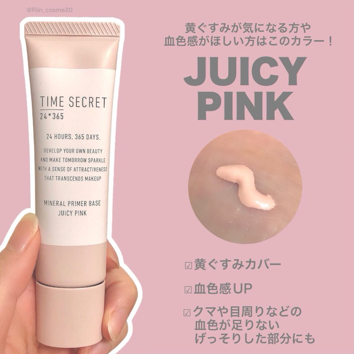 ããã©ã« è¬çšãã©ã€ããŒããŒã¹/TIME SECRET/åç²§äžå°ã䜿ã£ãã¯ãã³ãïŒ4æç®ïŒ