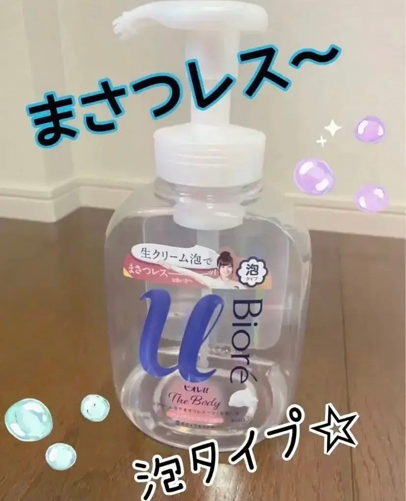 ザ ボディ 泡タイプ ブリリアントブーケの香り/ビオレu/ボディソープを使ったクチコミ(1枚目)