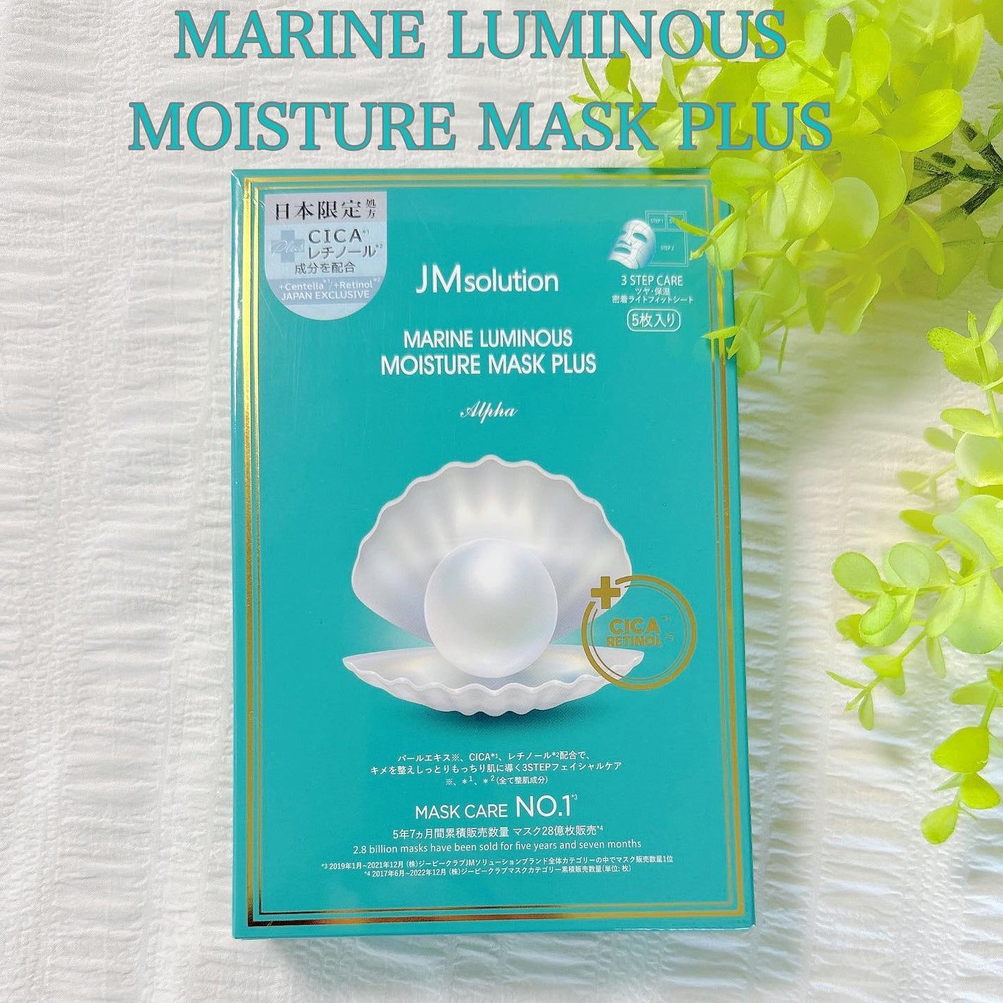 JM solution marine luminous pearl deep moisture mask/JMsolution/シートマスク・パックを使ったクチコミ(1枚目)