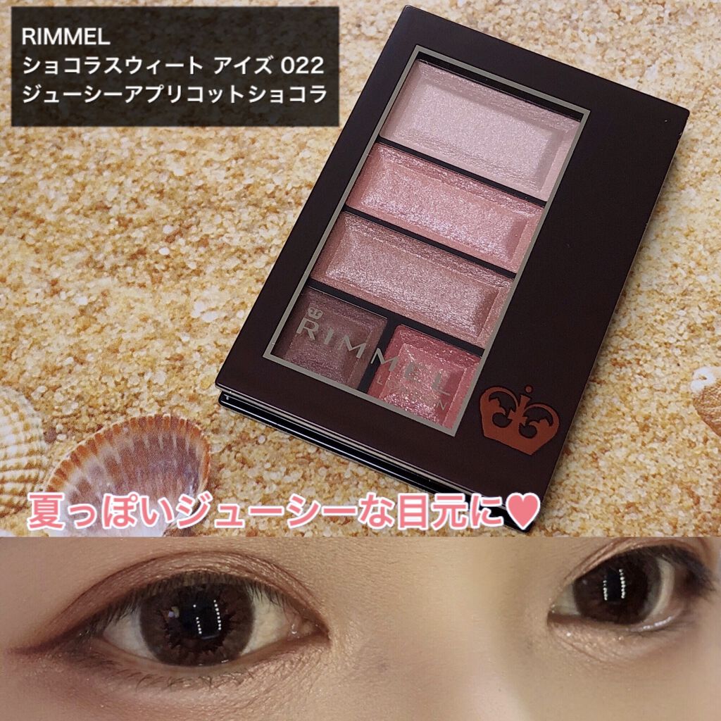 ショコラスウィート アイズ 022 ジューシーアプリコットショコラ/リンメル ロンドン/アイシャドウパレットを使ったクチコミ（1枚目）