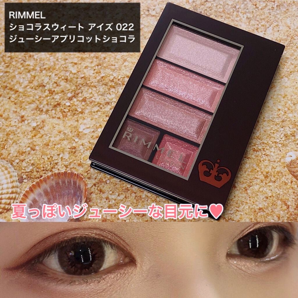 ショコラスウィート アイズ/リンメル ロンドン/アイシャドウパレットを使ったクチコミ(1枚目)