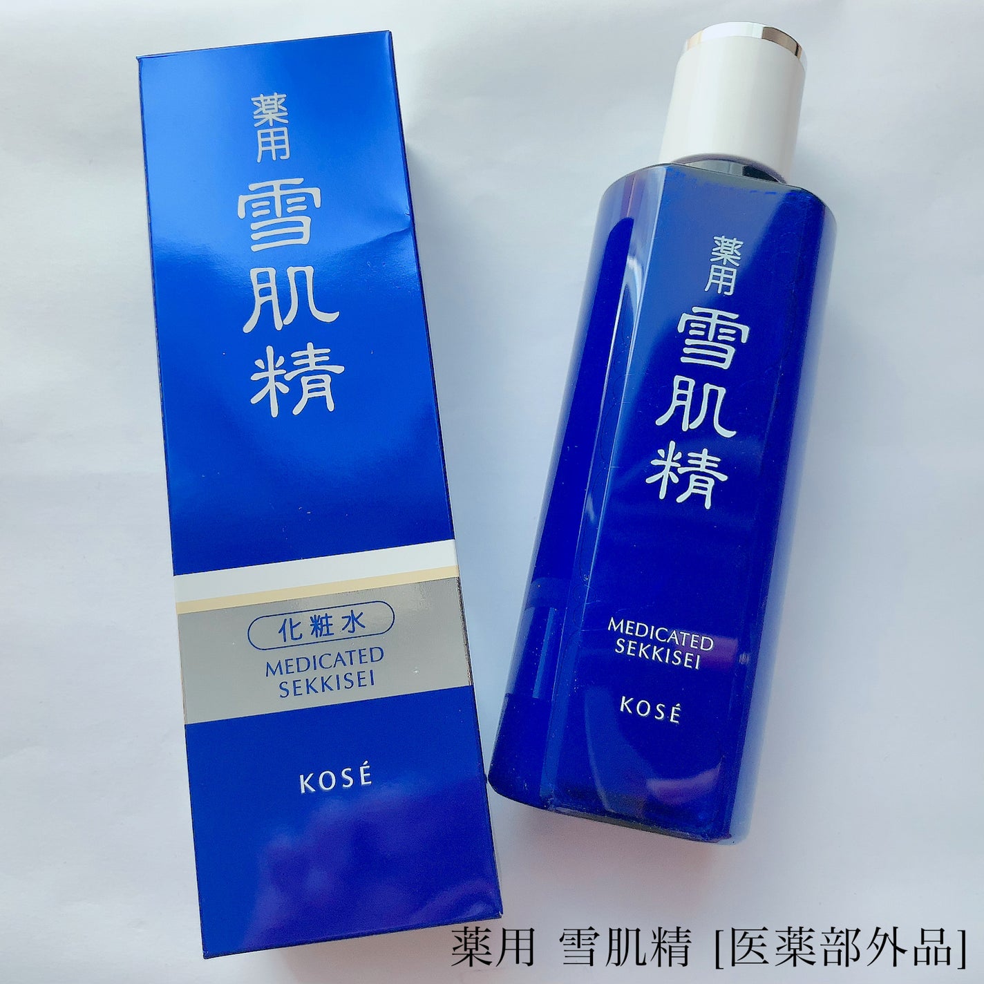 薬用 雪肌精/雪肌精/化粧水を使ったクチコミ(1枚目)