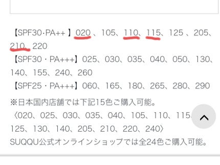 ザ ファンデーション/SUQQU/クリーム・エマルジョンファンデーションを使ったクチコミ(5枚目)
