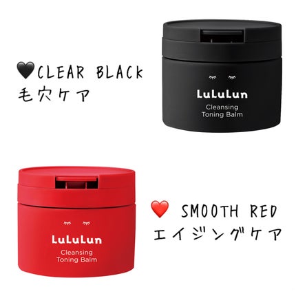 ルルルンクレンジング トーニングバーム HYDRATE WHITE/ルルルン/クレンジングバームを使ったクチコミ(5枚目)