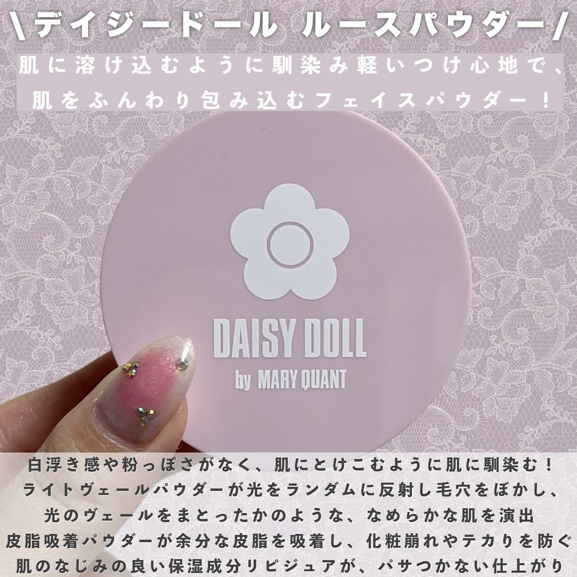 ルース パウダー/DAISY DOLL by MARY QUANT/ルースパウダーを使ったクチコミ(2枚目)