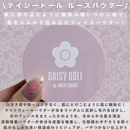 ルース パウダー/DAISY DOLL by MARY QUANT/ルースパウダーを使ったクチコミ(2枚目)